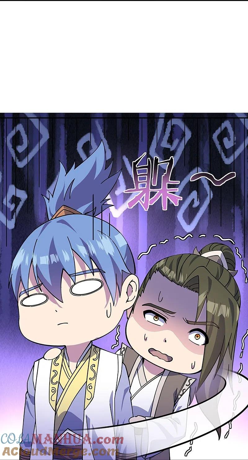 第323话器灵暴走-绝世战魂-传奇漫业（第10张）