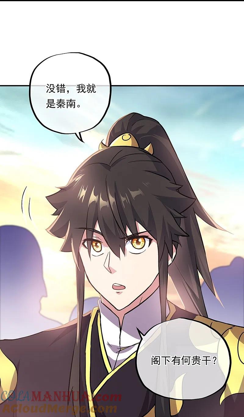 第323话器灵暴走-绝世战魂-传奇漫业（第7张）