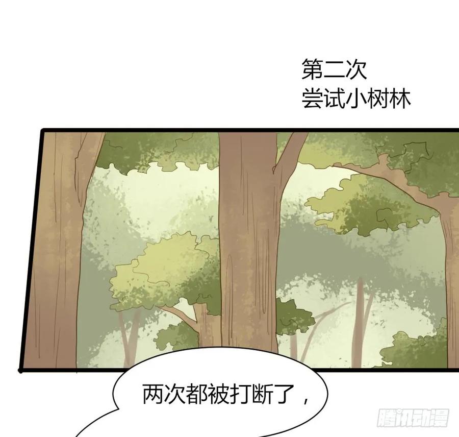 超难啊-诞下龙种吧！-尼三岁+盖子犬（第8张）