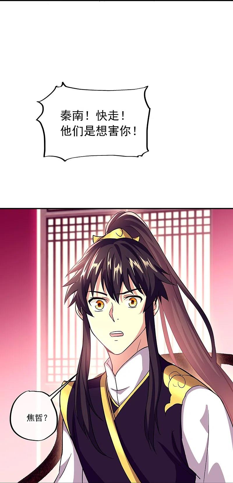 第324话阴谋败露-绝世战魂-传奇漫业（第24张）