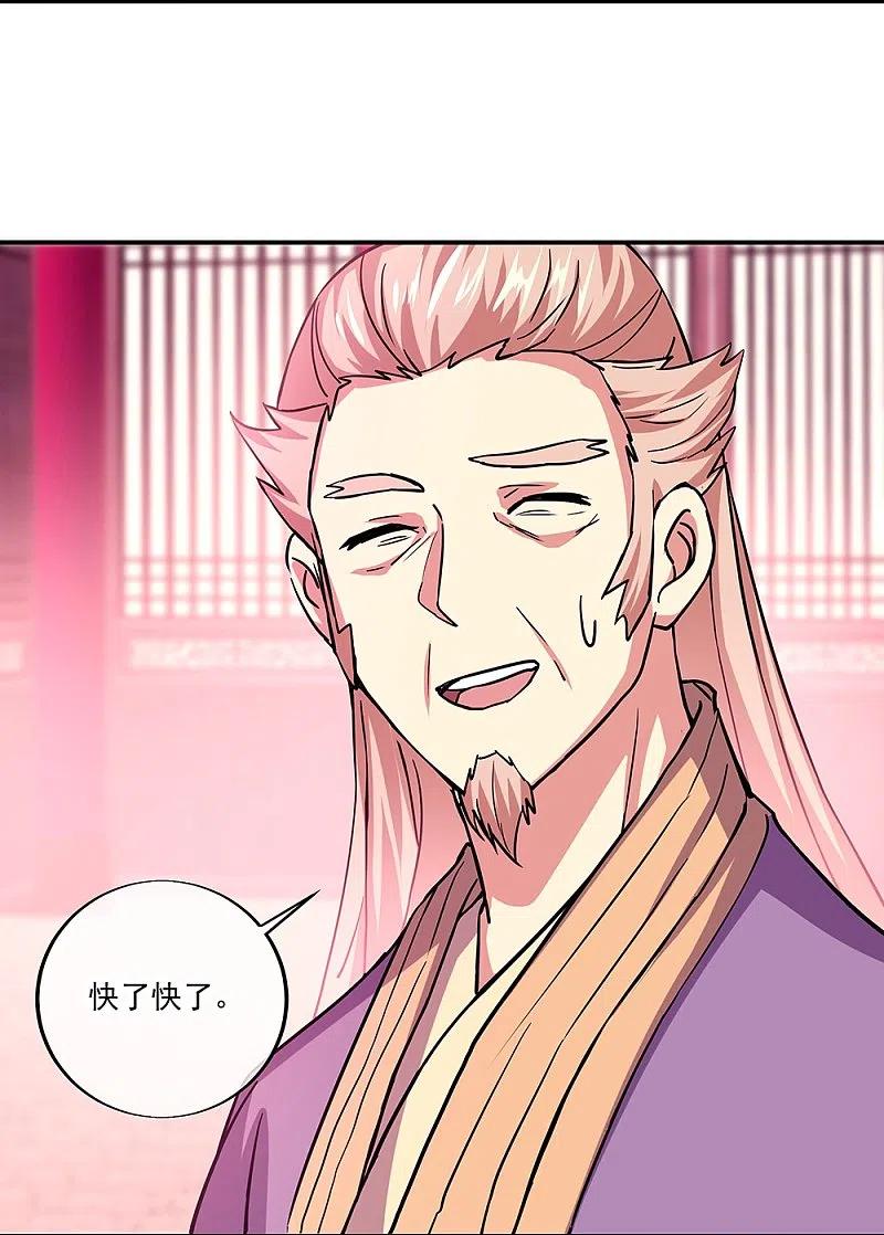 第324话阴谋败露-绝世战魂-传奇漫业（第21张）