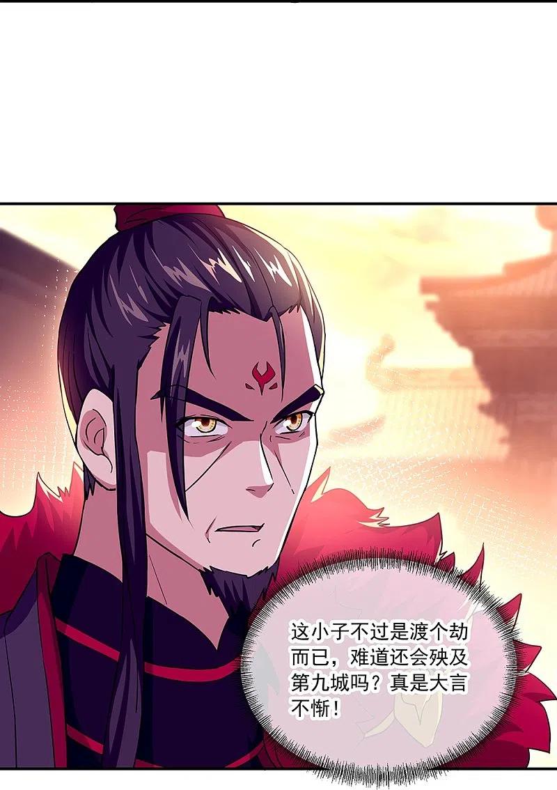 第324话阴谋败露-绝世战魂-传奇漫业（第17张）