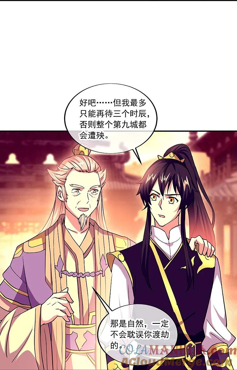 第324话阴谋败露-绝世战魂-传奇漫业（第16张）