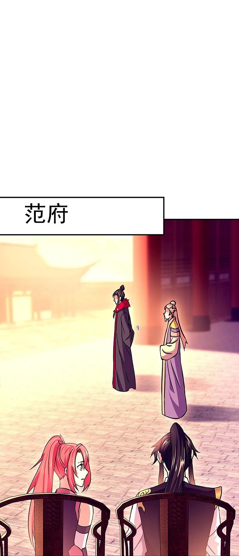 第324话阴谋败露-绝世战魂-传奇漫业（第18张）