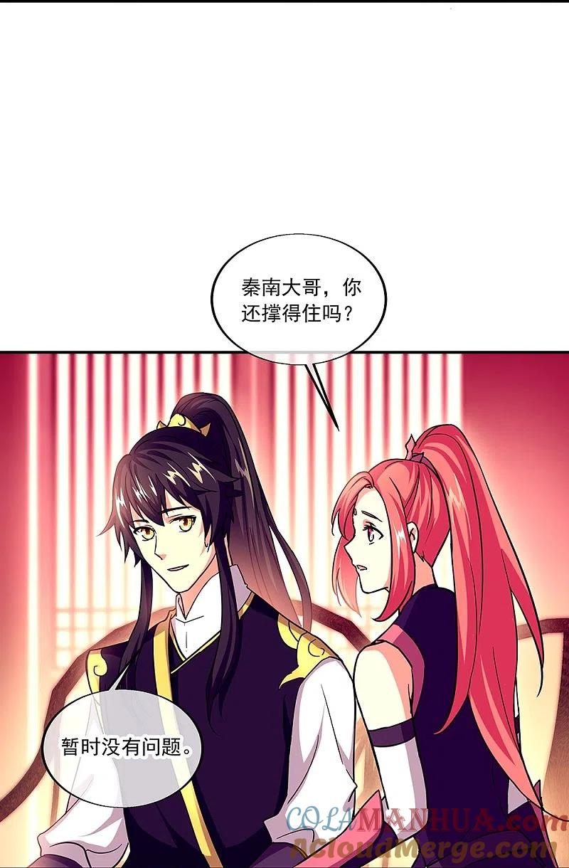 第324话阴谋败露-绝世战魂-传奇漫业（第19张）