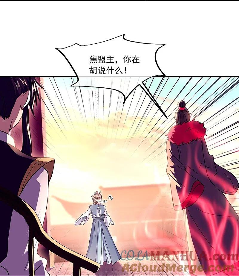 第324话阴谋败露-绝世战魂-传奇漫业（第25张）