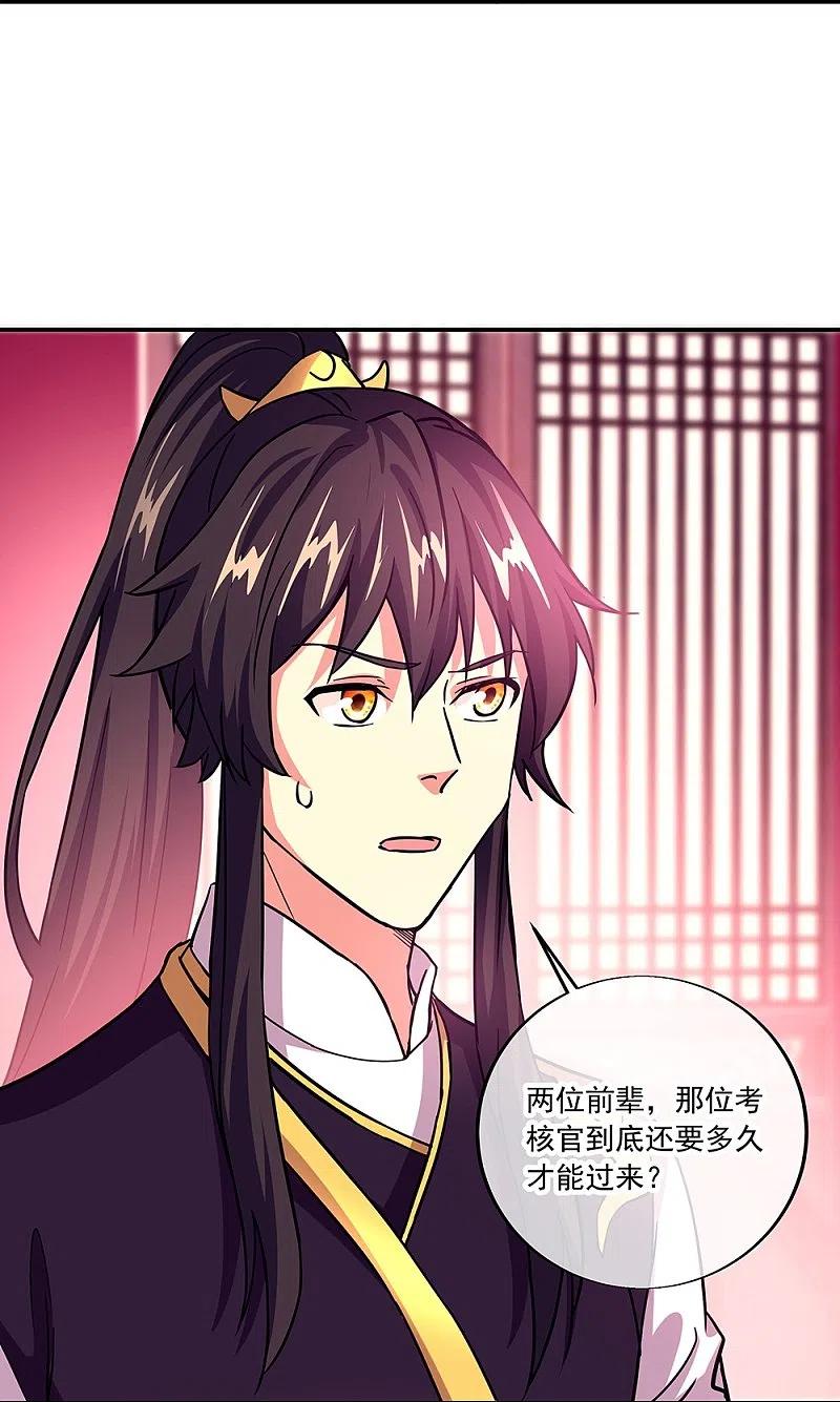 第324话阴谋败露-绝世战魂-传奇漫业（第20张）