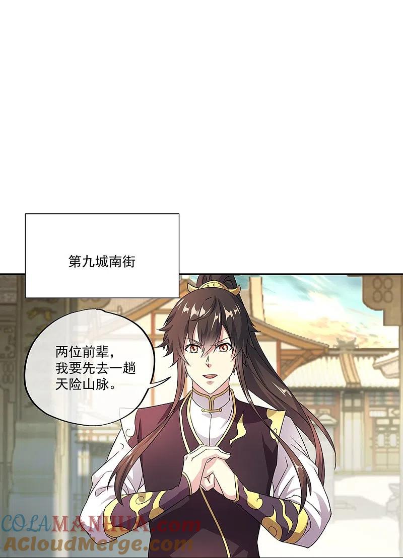 第324话阴谋败露-绝世战魂-传奇漫业（第13张）