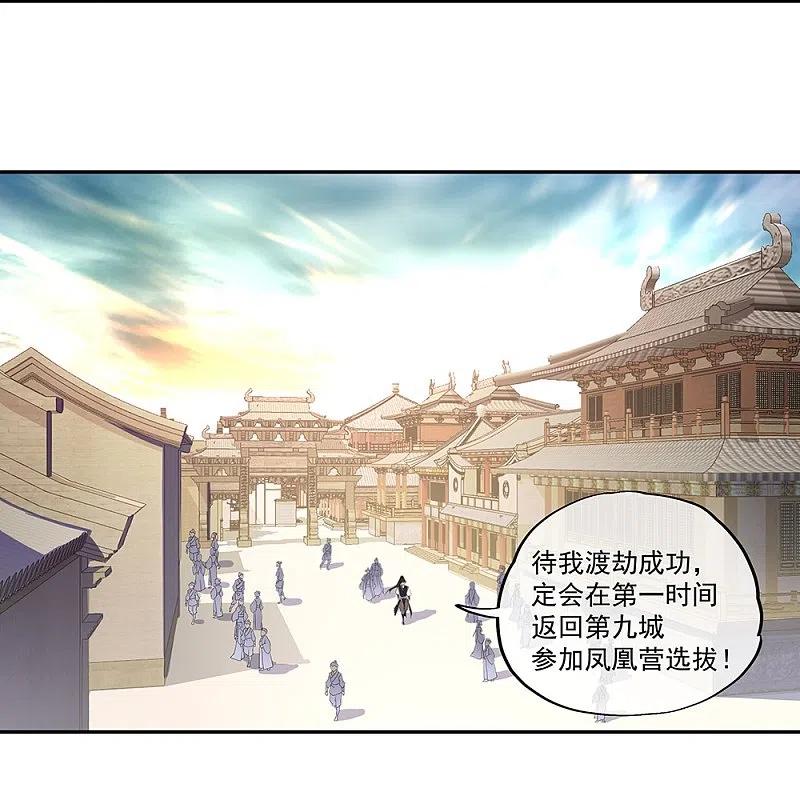 第324话阴谋败露-绝世战魂-传奇漫业（第14张）