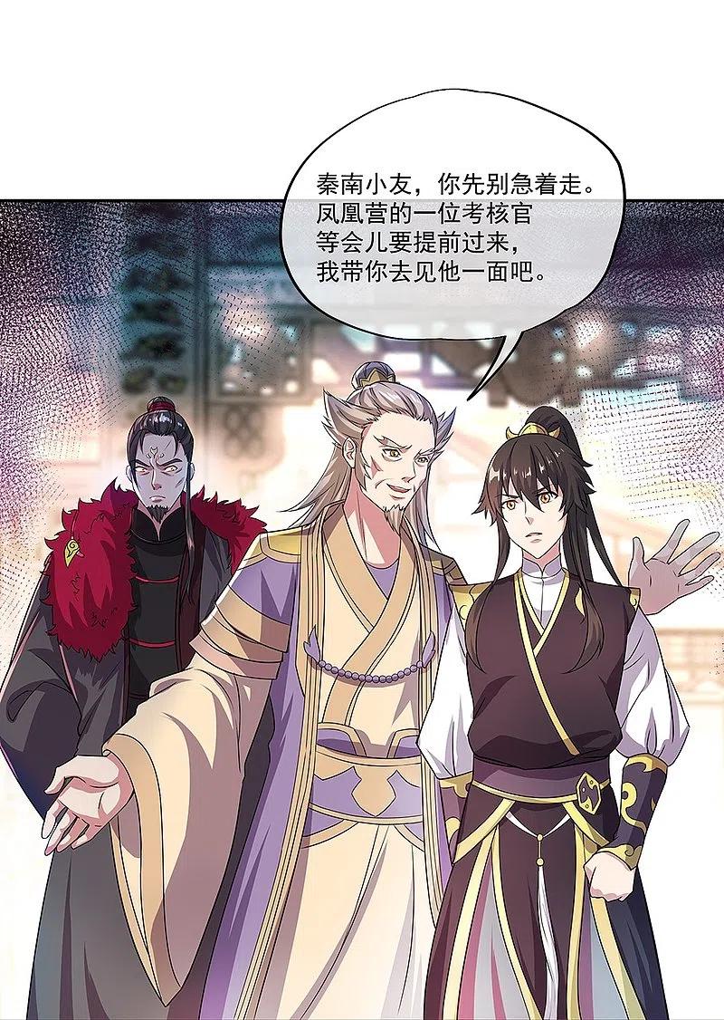 第324话阴谋败露-绝世战魂-传奇漫业（第15张）