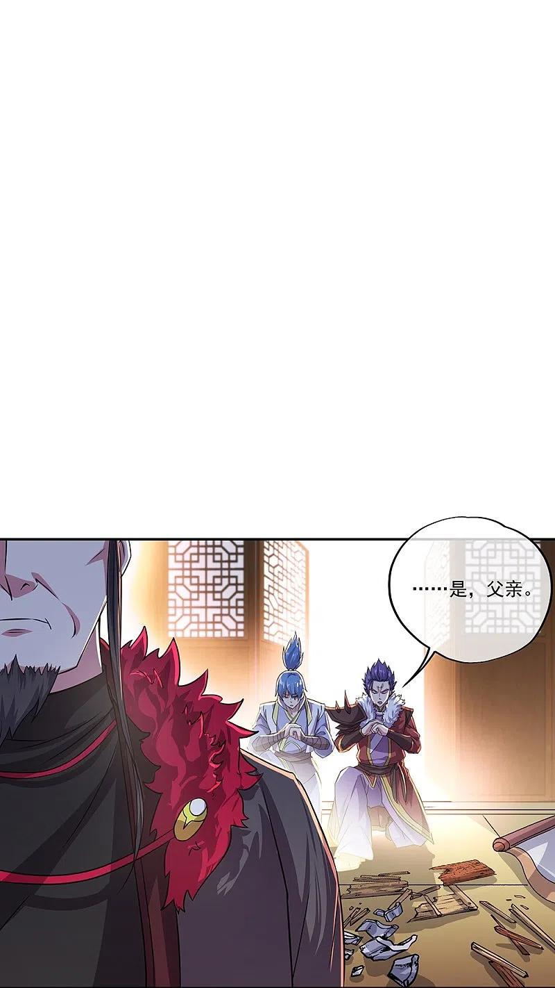 第324话阴谋败露-绝世战魂-传奇漫业（第5张）