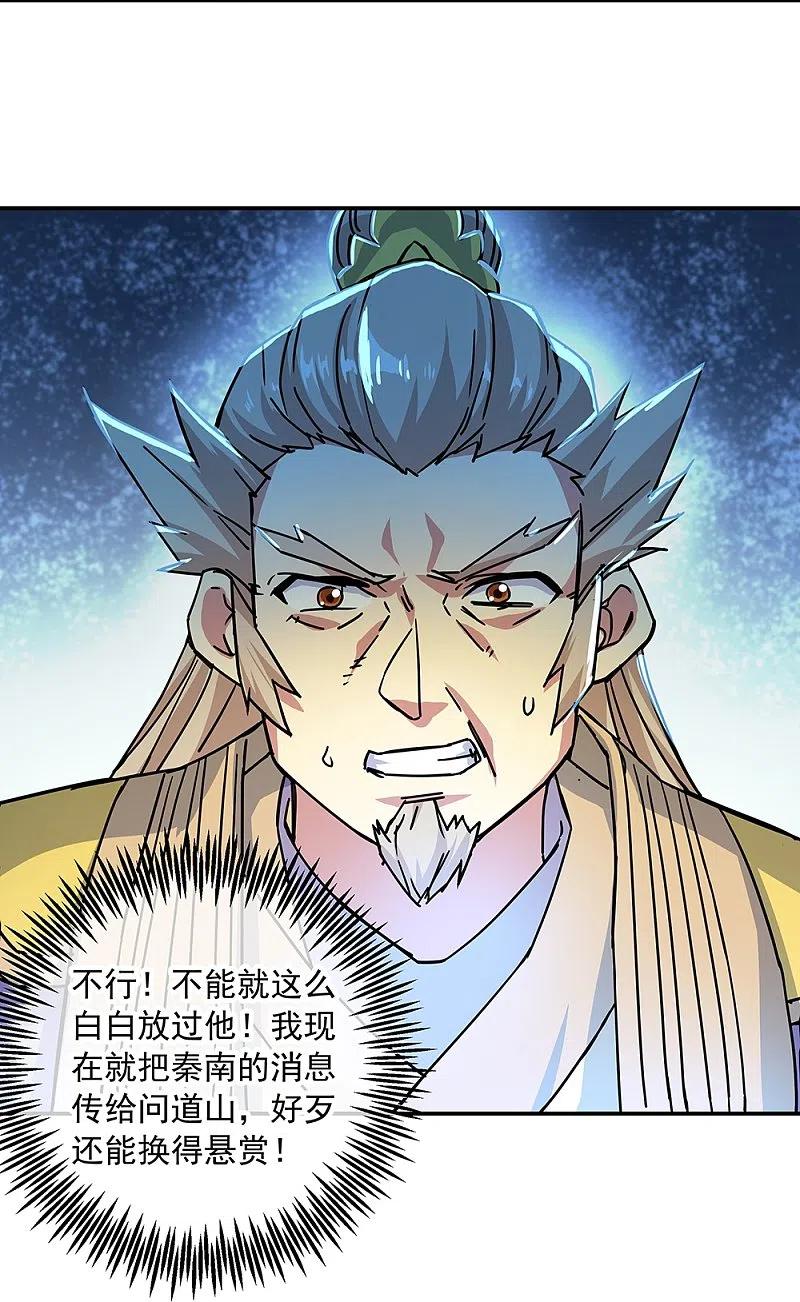 第325话万里雷劫-绝世战魂-传奇漫业（第5张）