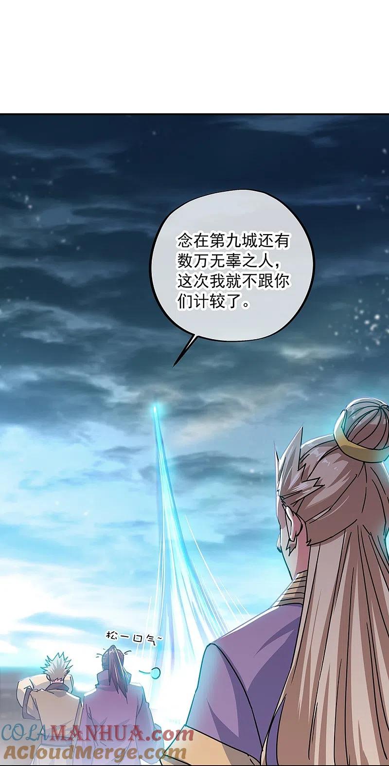 第325话万里雷劫-绝世战魂-传奇漫业（第4张）