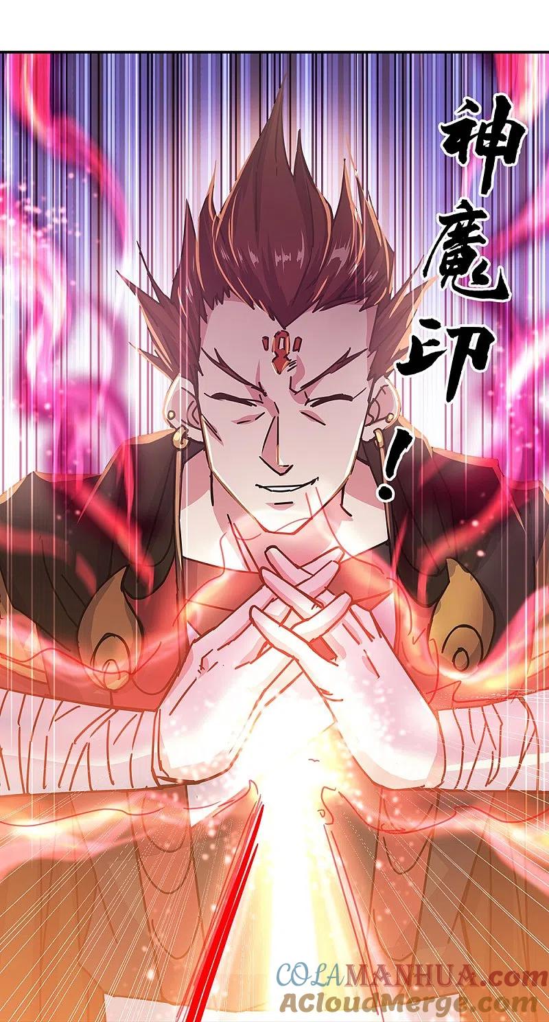 第325话万里雷劫-绝世战魂-传奇漫业（第10张）
