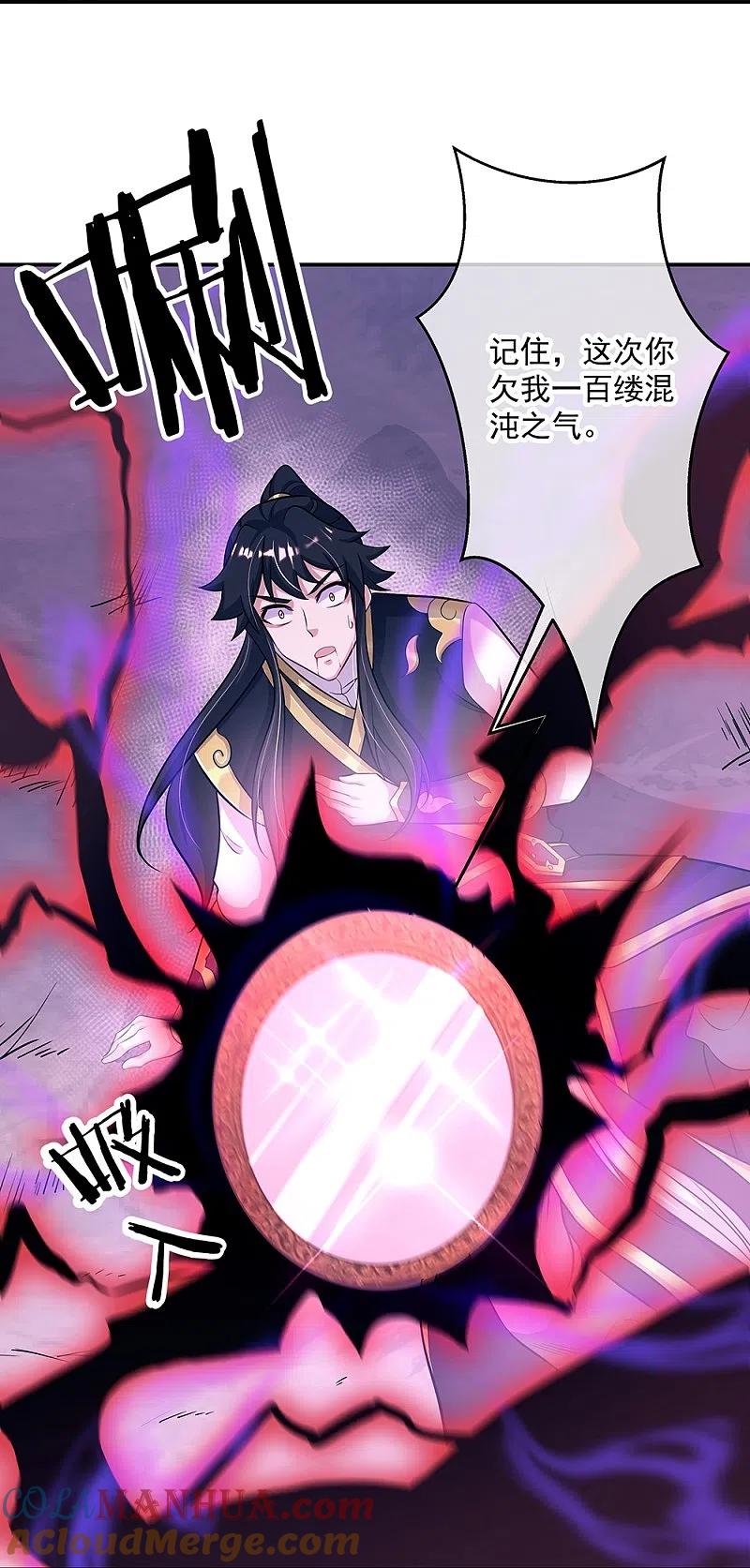 第326话凝结逆天元神-绝世战魂-传奇漫业（第7张）