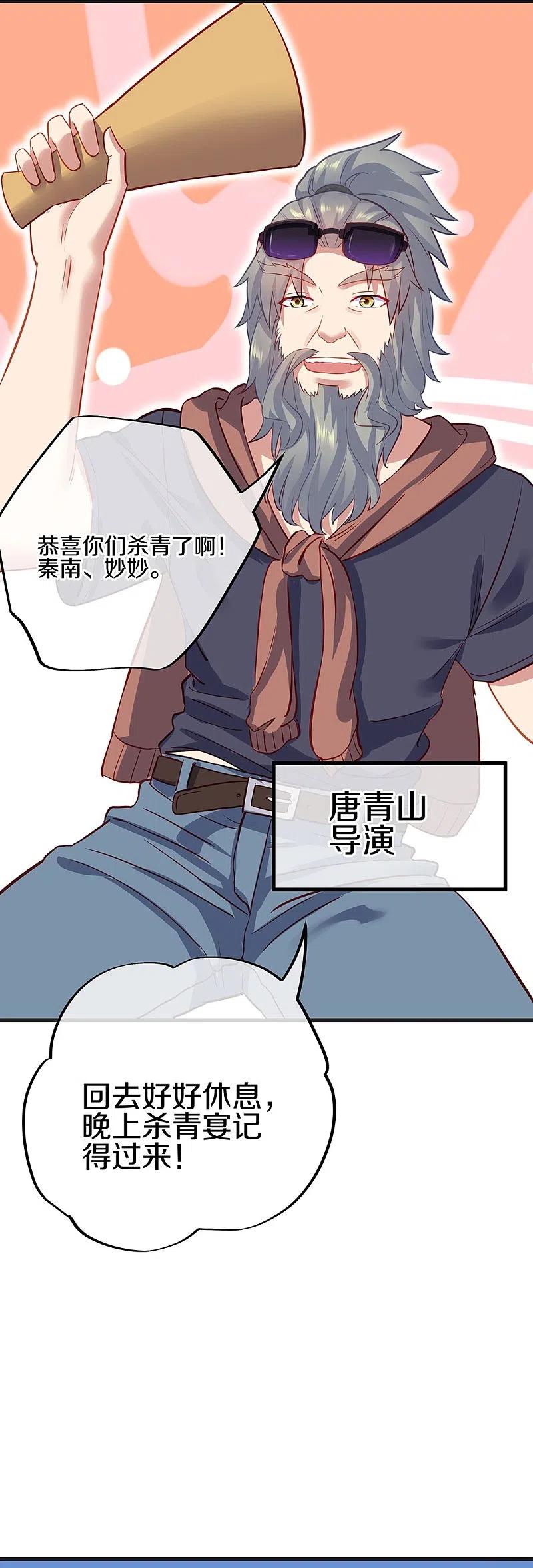 会员专属番外-绝世战魂-传奇漫业（第4张）