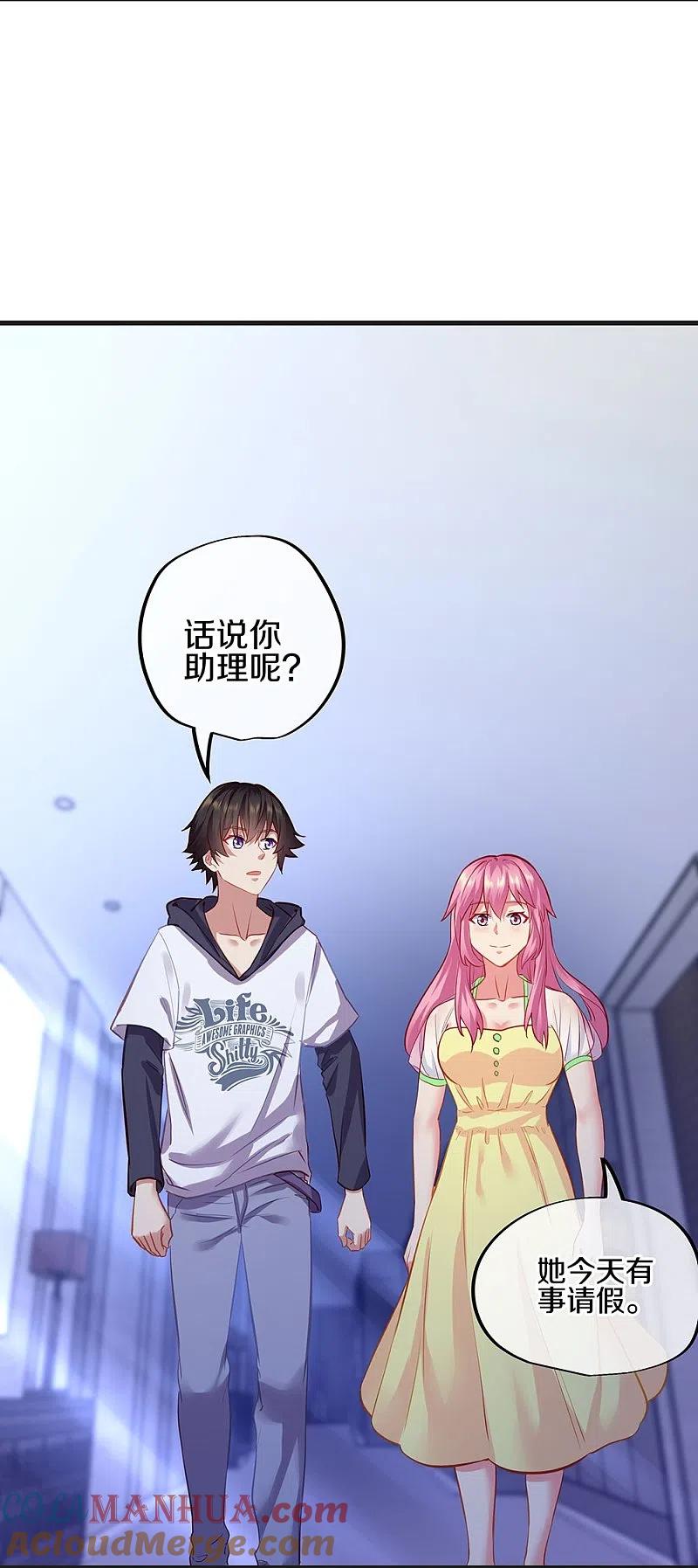 会员专属番外-绝世战魂-传奇漫业（第11张）