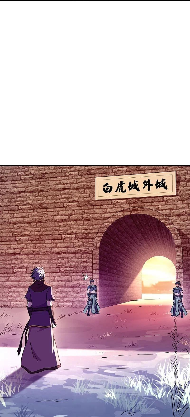 第327话白虎城-绝世战魂-传奇漫业（第9张）
