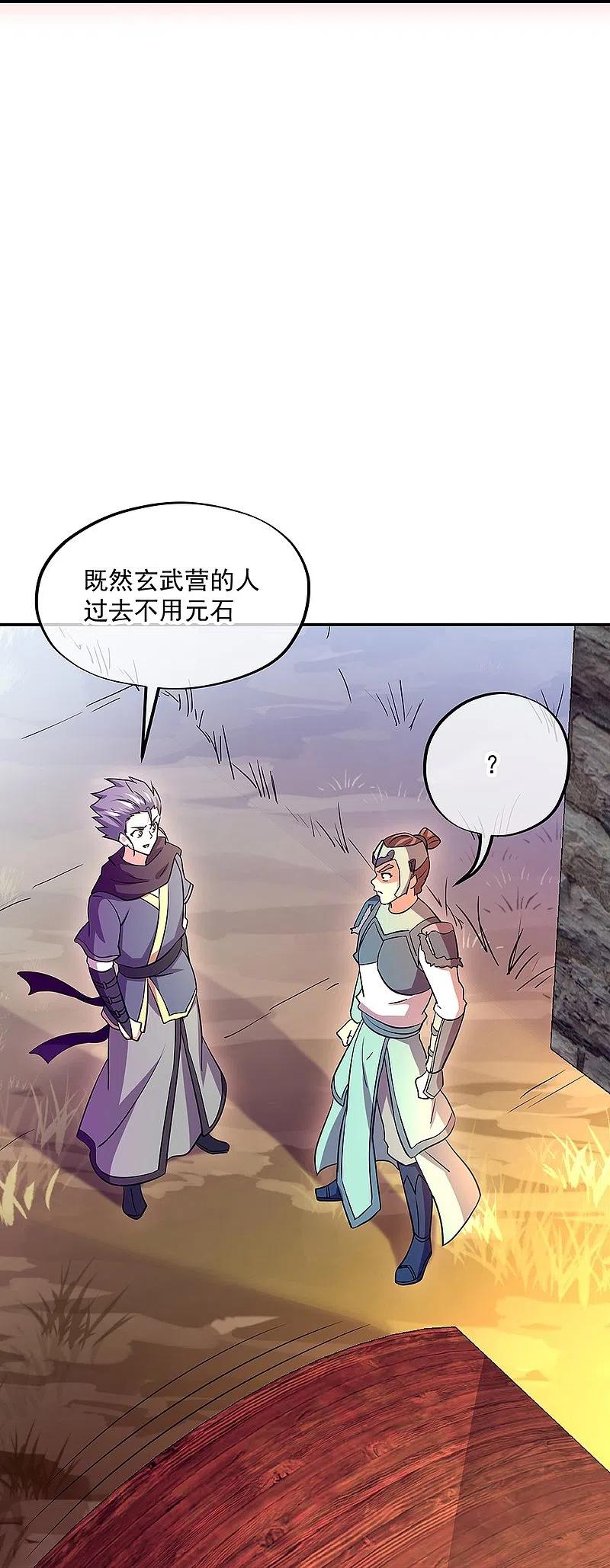 第327话白虎城-绝世战魂-传奇漫业（第14张）