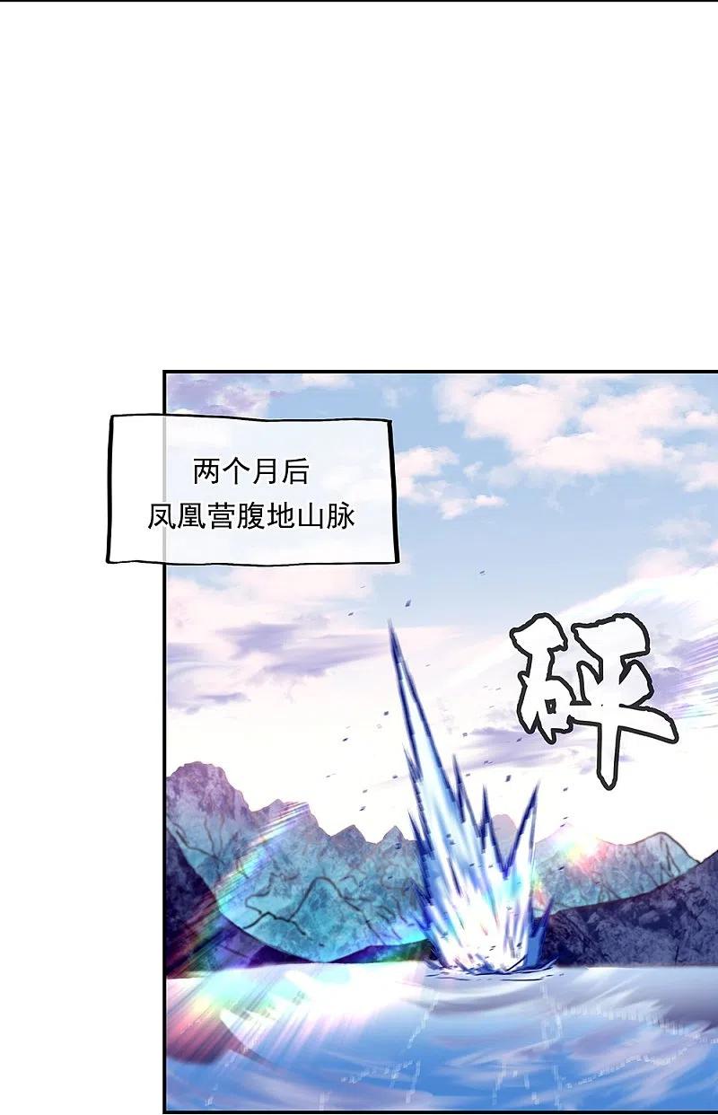 第332话小组对抗-绝世战魂-传奇漫业（第9张）