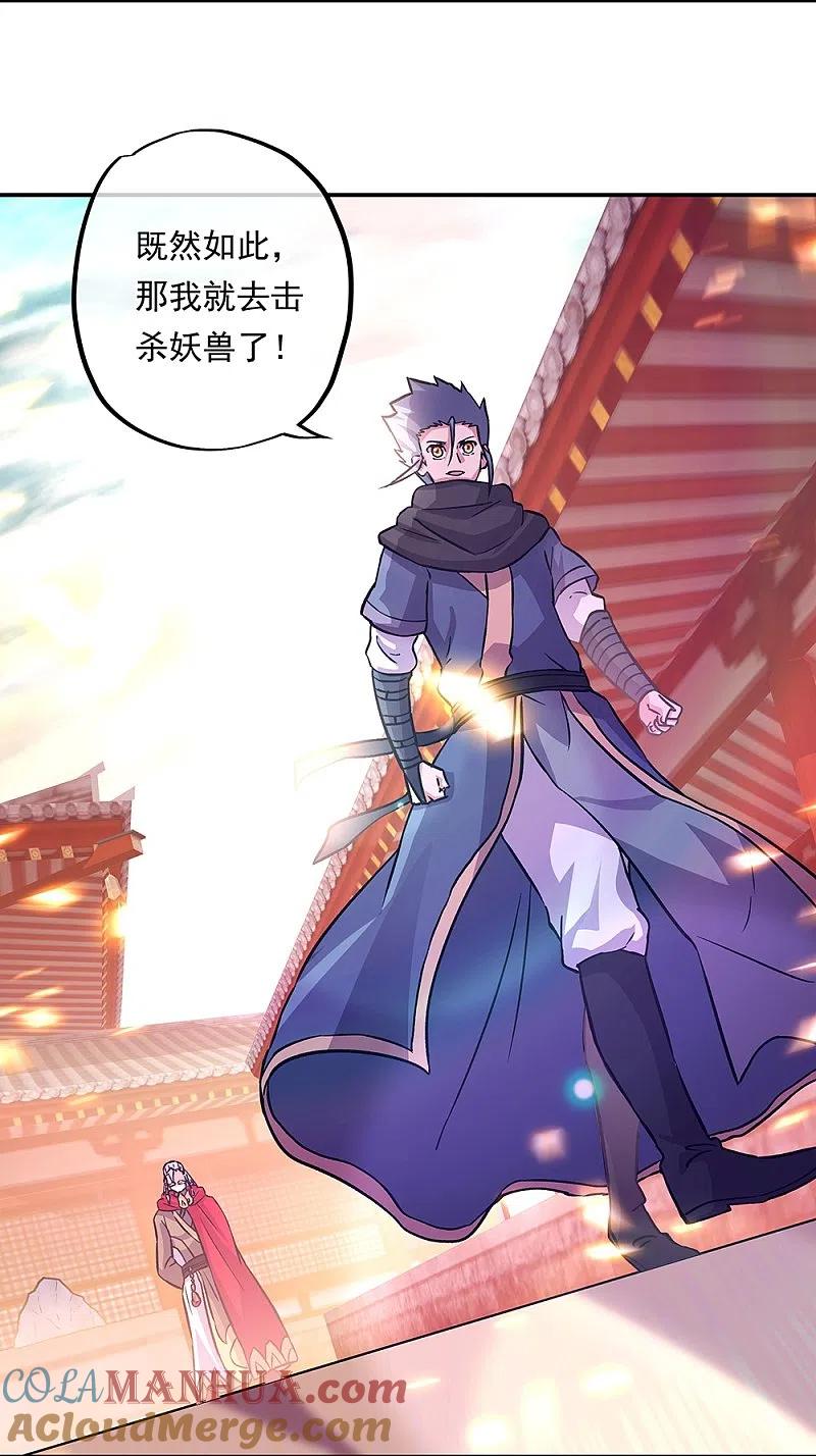 第332话小组对抗-绝世战魂-传奇漫业（第7张）
