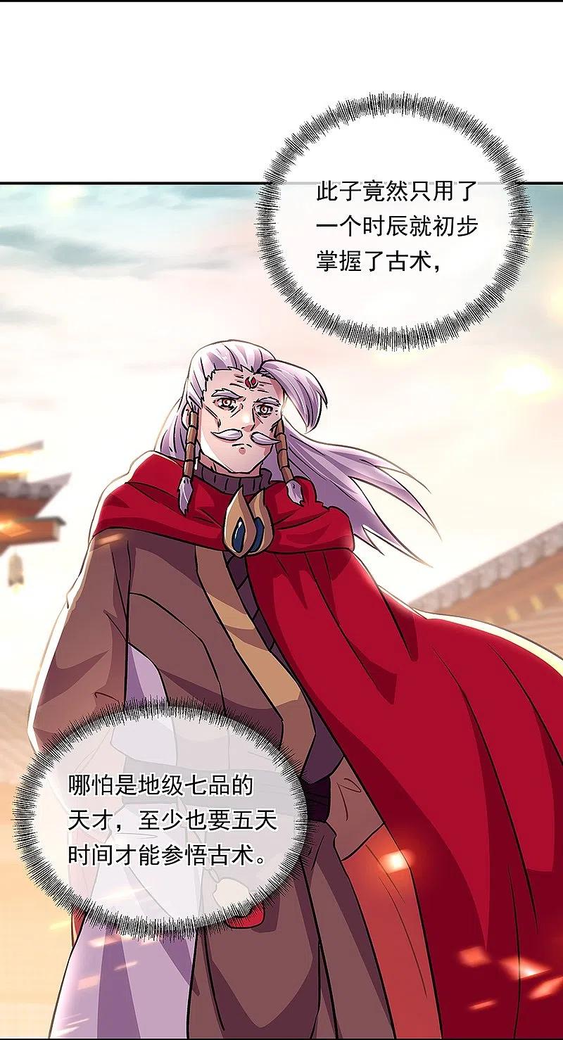 第332话小组对抗-绝世战魂-传奇漫业（第8张）