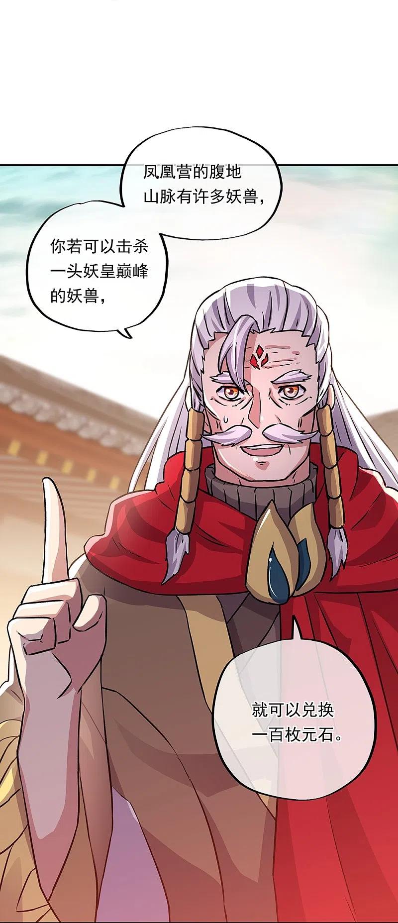 第332话小组对抗-绝世战魂-传奇漫业（第6张）