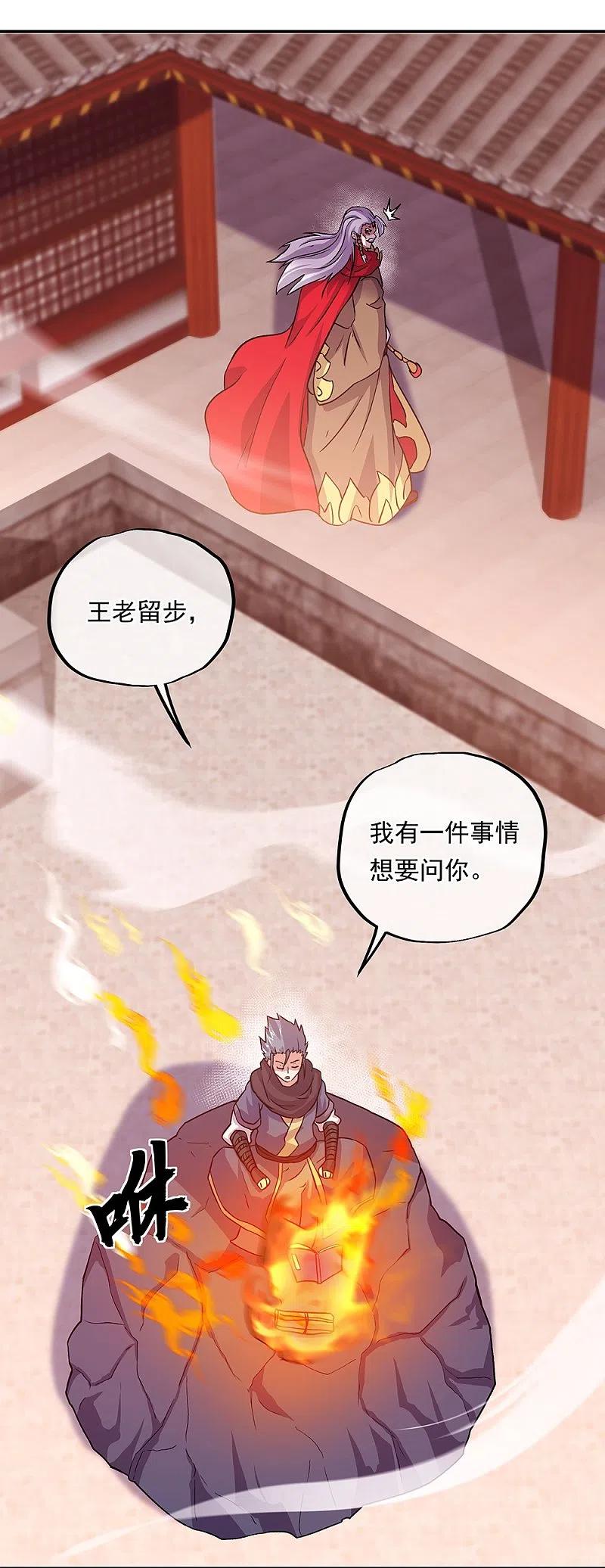 第332话小组对抗-绝世战魂-传奇漫业（第3张）
