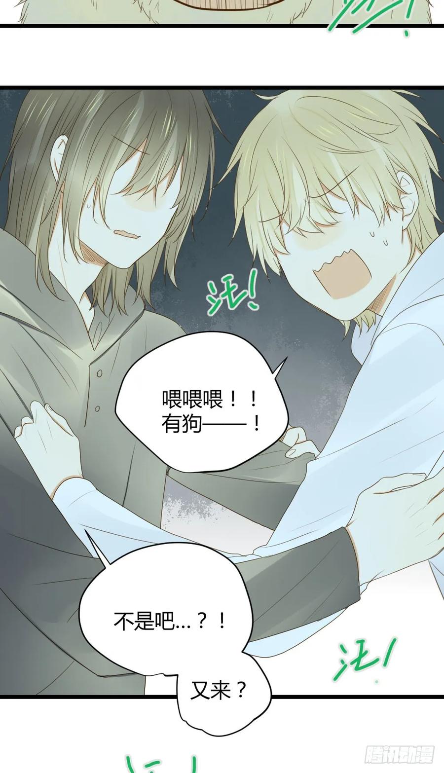 努力的一天！-诞下龙种吧！-尼三岁+盖子犬（第12张）