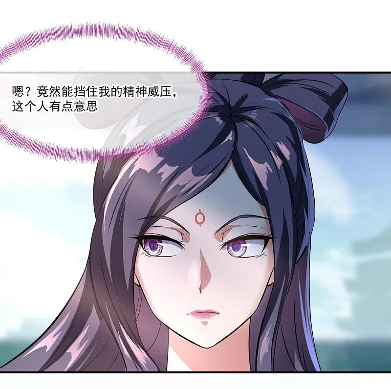 第32话考核开始-绝世战魂-传奇漫业（第8张）