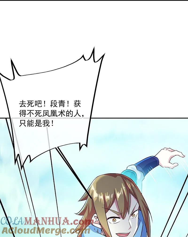 第333话凤凰元神-绝世战魂-传奇漫业（第13张）
