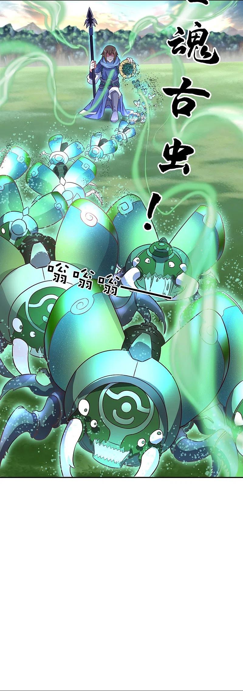 第333话凤凰元神-绝世战魂-传奇漫业（第3张）