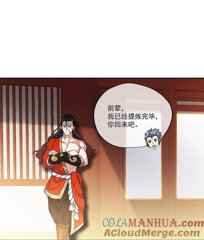 第334话三皇子之邀-绝世战魂-传奇漫业（第16张）