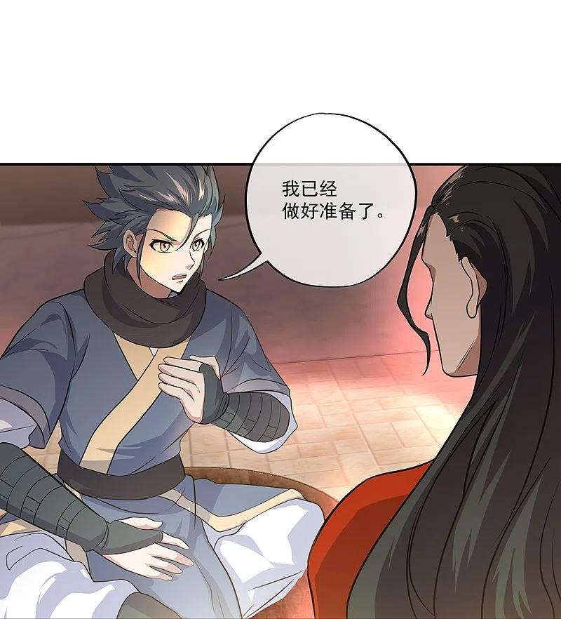 第334话三皇子之邀-绝世战魂-传奇漫业（第6张）