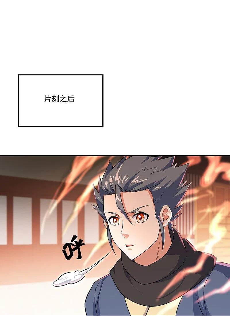 第334话三皇子之邀-绝世战魂-传奇漫业（第11张）