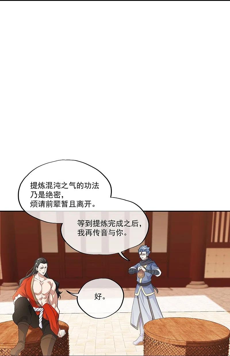 第334话三皇子之邀-绝世战魂-传奇漫业（第14张）