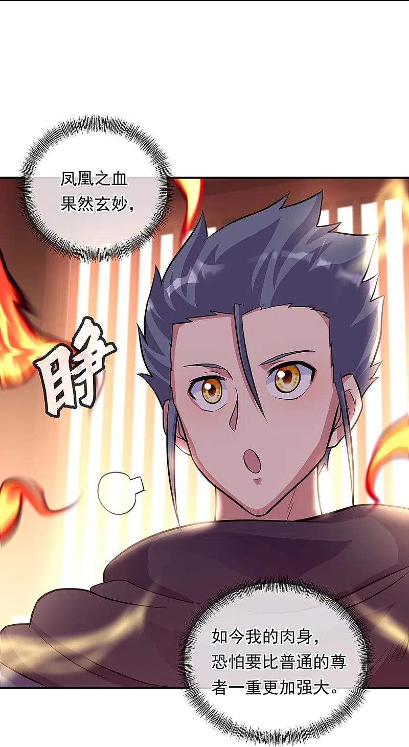 第334话三皇子之邀-绝世战魂-传奇漫业（第3张）