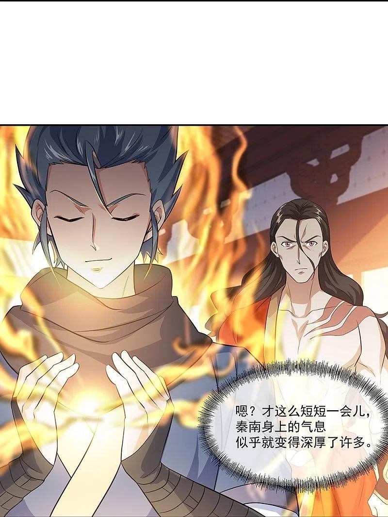 第334话三皇子之邀-绝世战魂-传奇漫业（第17张）