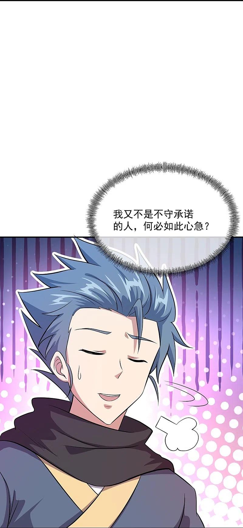 第335话皇族聚会-绝世战魂-传奇漫业（第9张）
