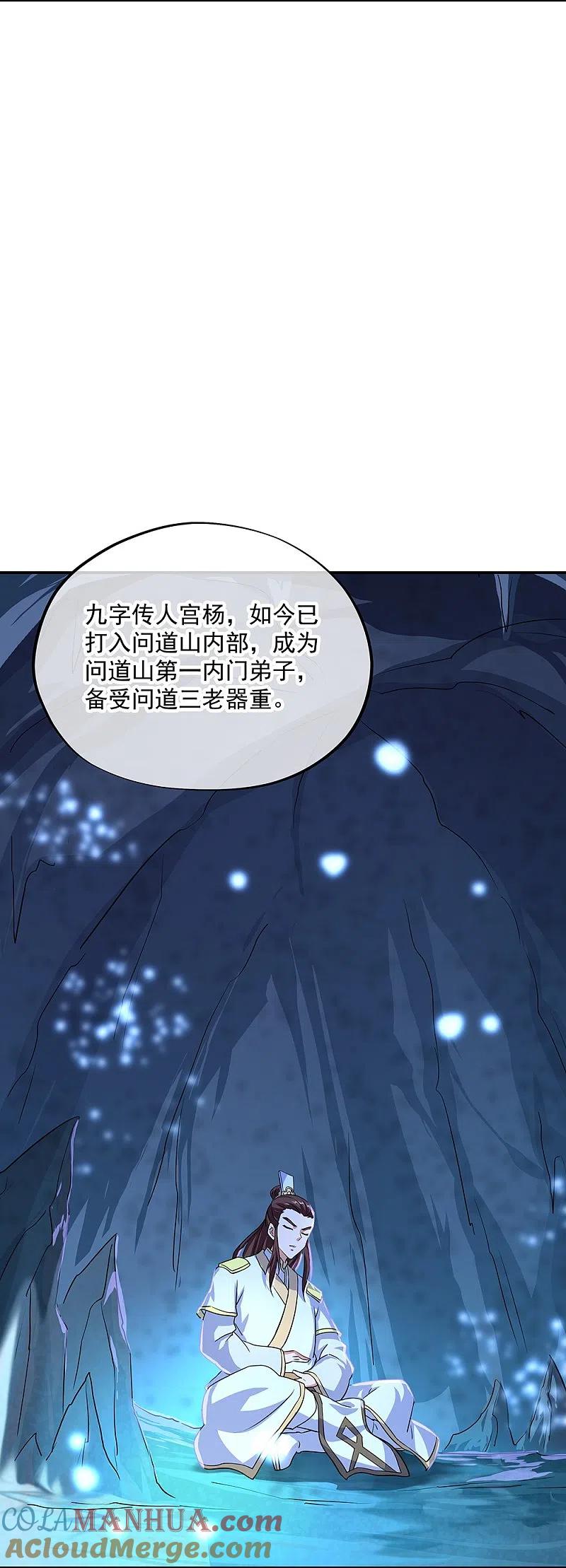 第335话皇族聚会-绝世战魂-传奇漫业（第4张）