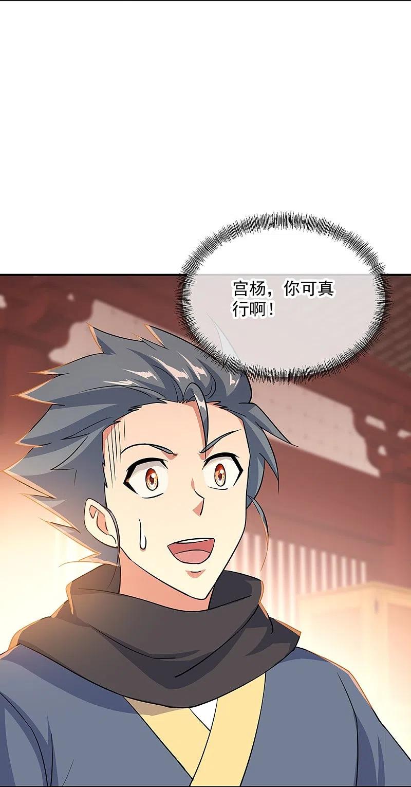 第335话皇族聚会-绝世战魂-传奇漫业（第5张）