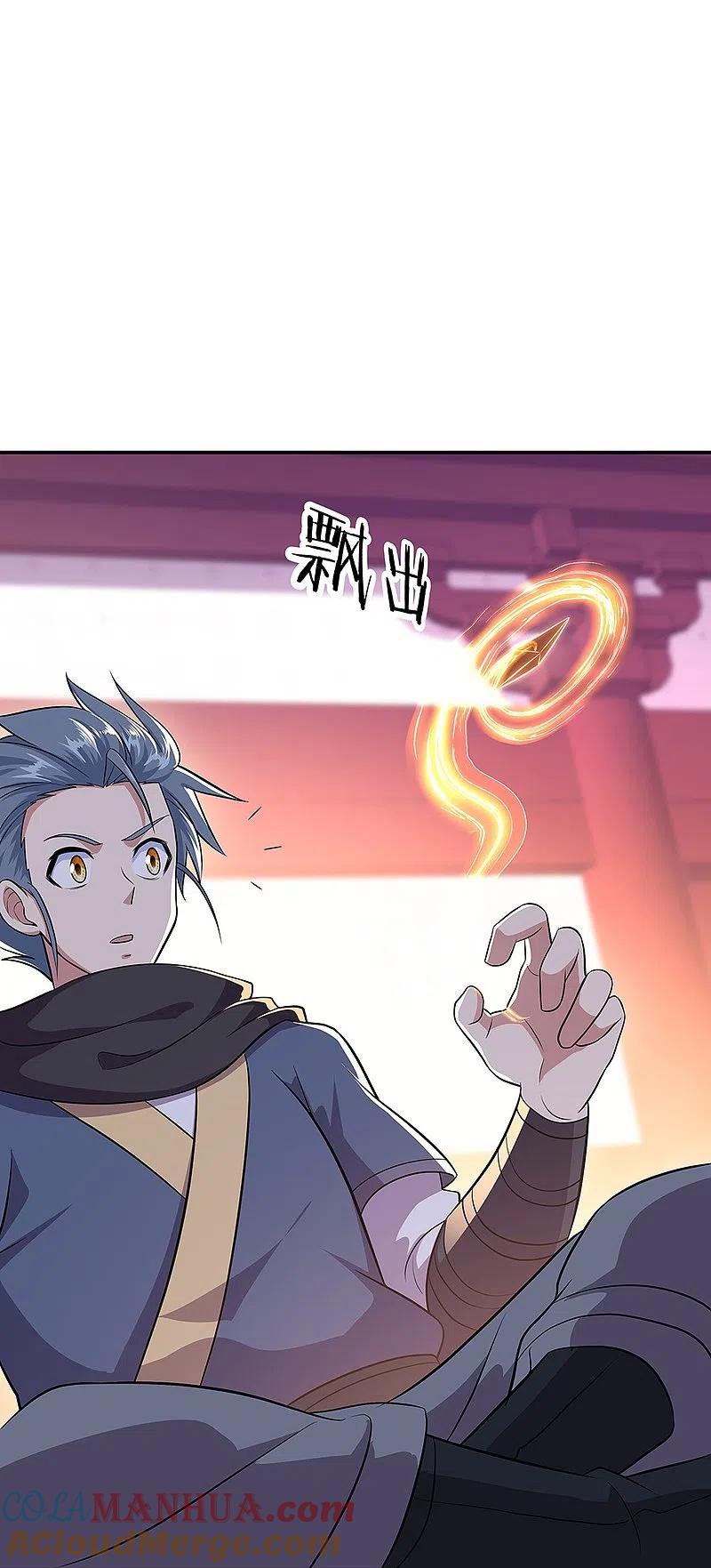 第335话皇族聚会-绝世战魂-传奇漫业（第7张）