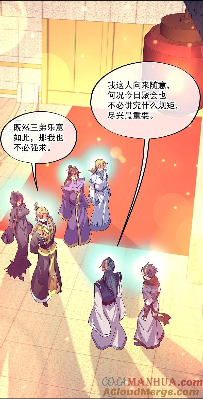 第336话敬酒三杯-绝世战魂-传奇漫业（第4张）