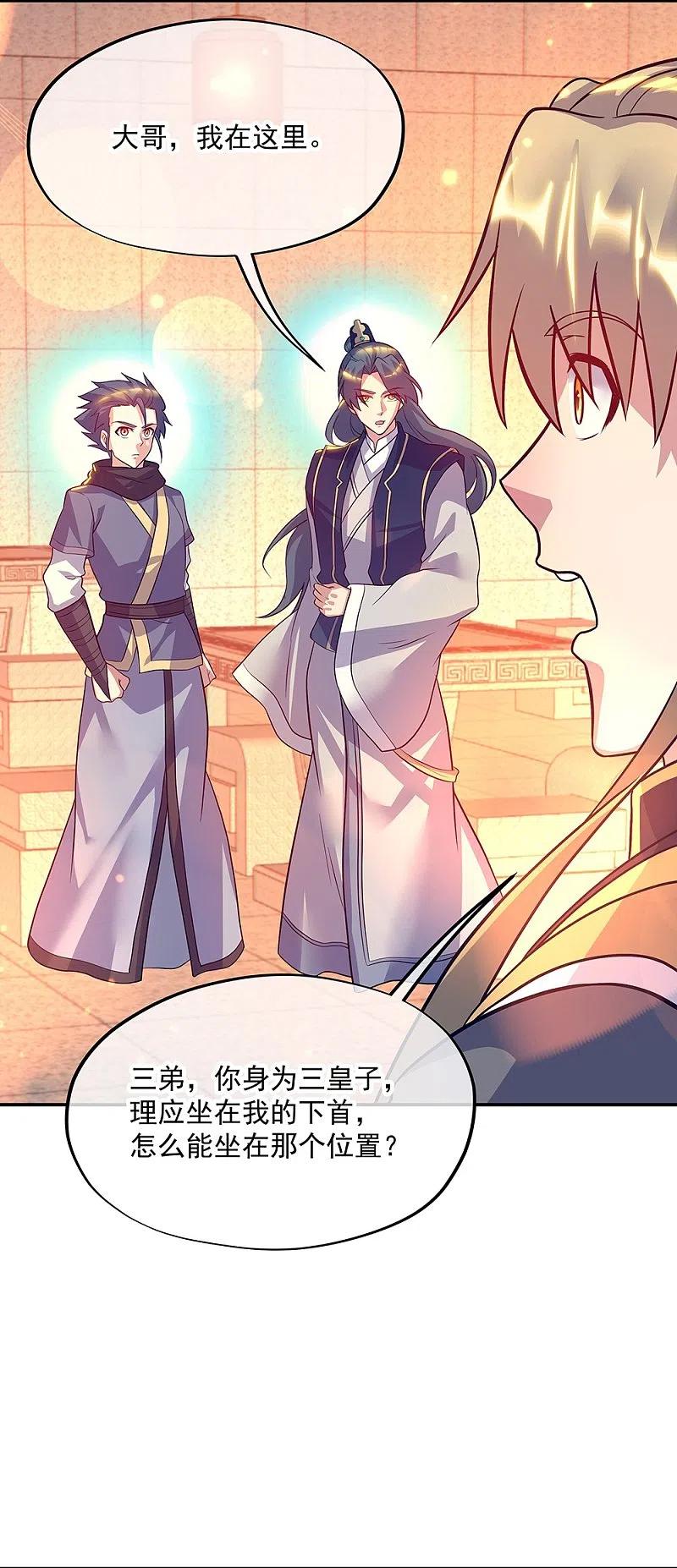 第336话敬酒三杯-绝世战魂-传奇漫业（第3张）