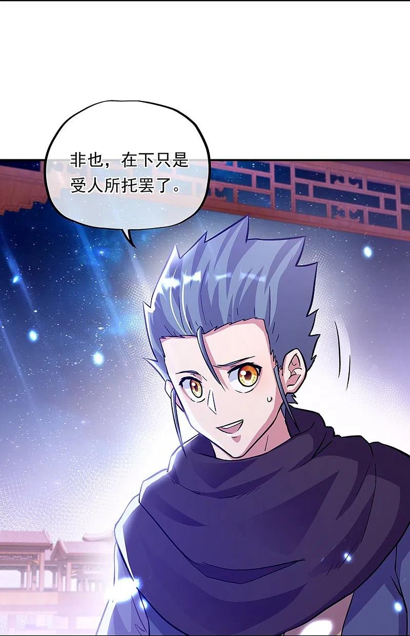 第337话星辰阁-绝世战魂-传奇漫业（第8张）