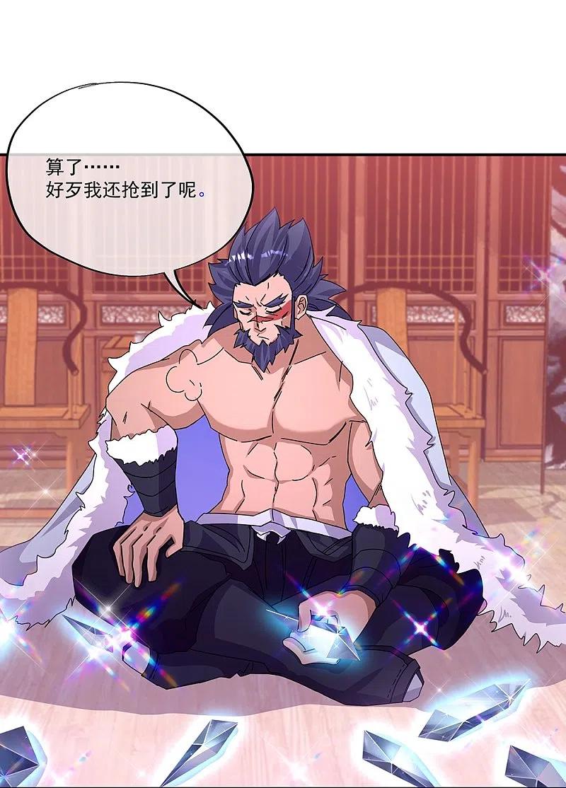 第338话设局陷害-绝世战魂-传奇漫业（第5张）