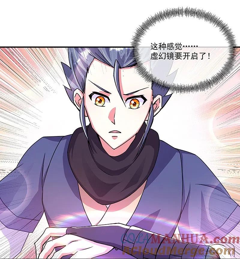 第338话设局陷害-绝世战魂-传奇漫业（第7张）