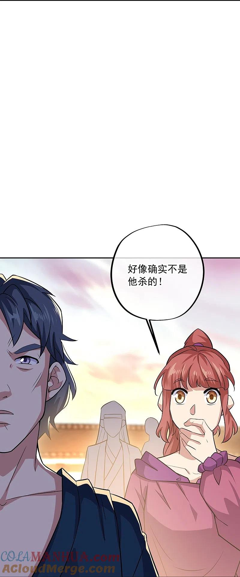 第339话熟人相见-绝世战魂-传奇漫业（第10张）