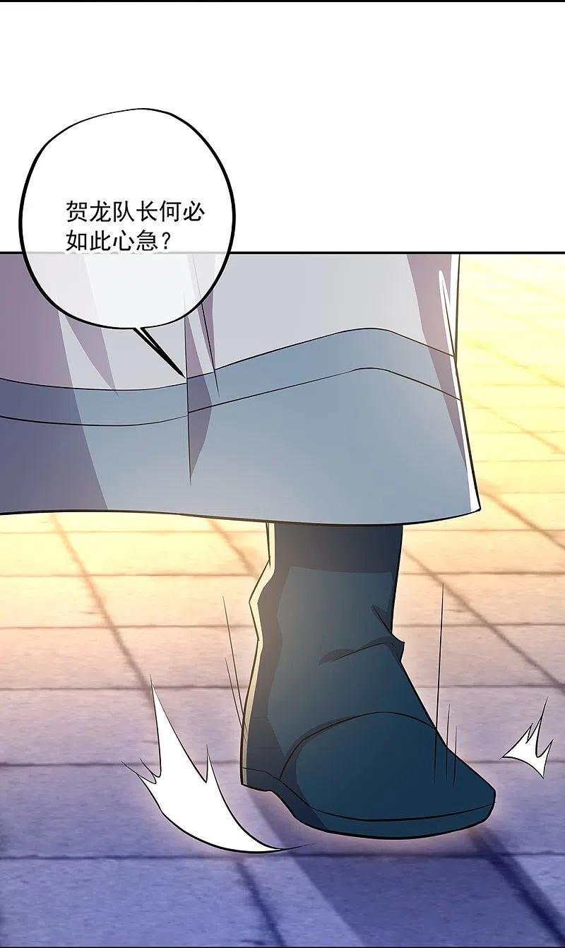 第339话熟人相见-绝世战魂-传奇漫业（第6张）