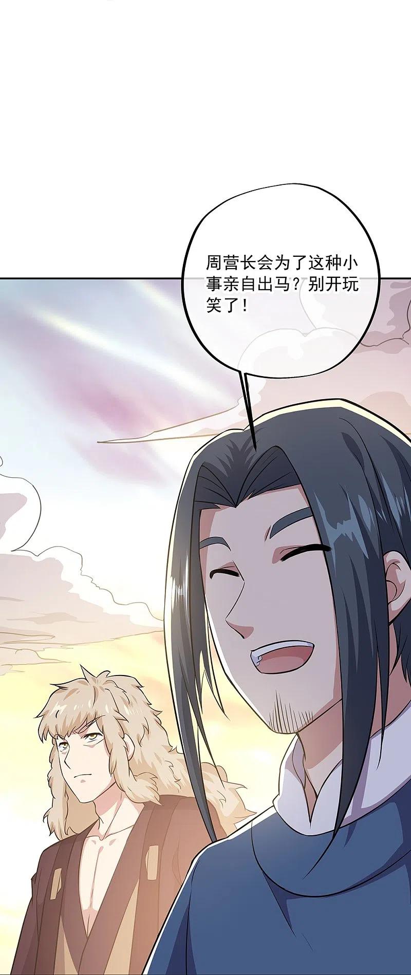 第339话熟人相见-绝世战魂-传奇漫业（第5张）